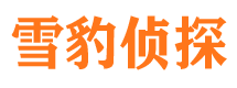 福鼎捉小三公司